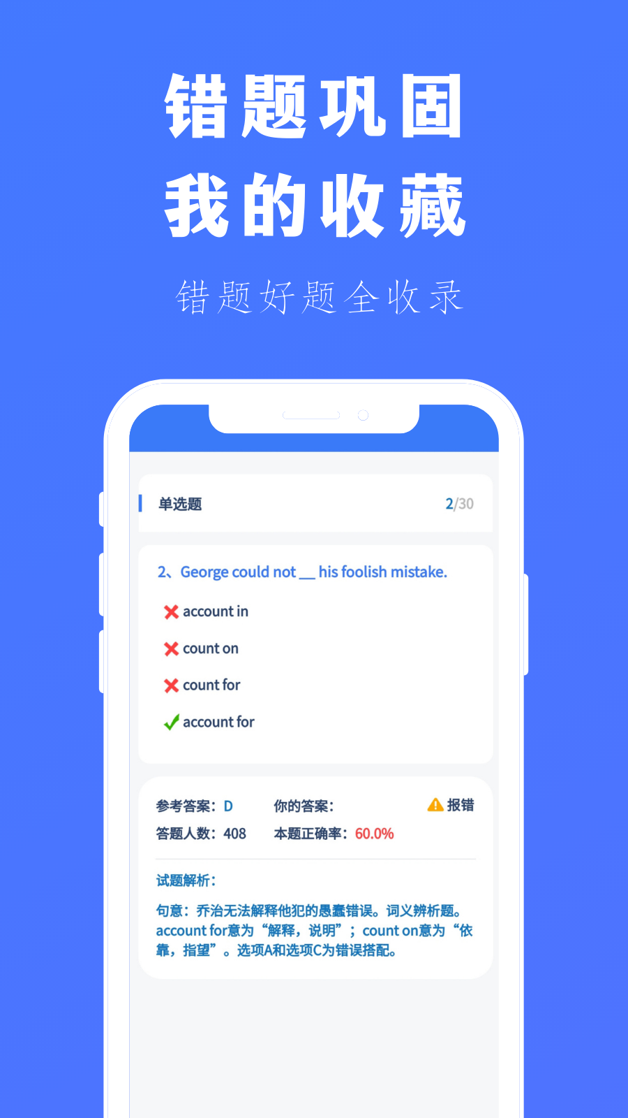 专插本刷题宝截图1