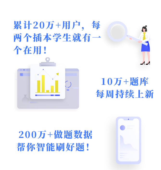 专插本刷题宝学习资料与院校信息展示